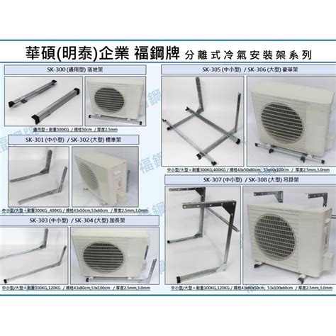 分離式冷氣室外機安裝|[重發] 101圖詳解分離式冷氣安裝